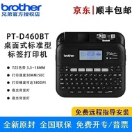 Brother PT-D460BT Label Printer Barcode Label Network Cable Sticker Staff Name Tag Fixed Asset