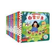 Classic Fairytales Story Board Book in Mandarin Chinese - 8 Titles (经典童话故事) 白雪公主， 彼得潘，美女与野兽，灰姑娘，爱丽丝梦