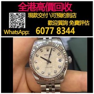 【億萬樂】 全港最高價 免費上門 實體店 免費評估：勞力士178274，2009年白色電腦面，勞力士(Rolex)、帝舵（Tudor）、浪琴（Longines）歐米茄（Omega）、百達翡麗 、爱彼(