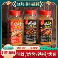 [Ready Stock] Barbecue Seasoning Bottled Sprinkling Lamb Skewer Powder Cumin Salt Pepper Roasting Sk