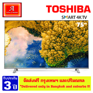 TOSHIBA สมาร์ททีวี 4k รุ่น C350LP ขนาด 75 นิ้ว Google tv ประกันศูนย์