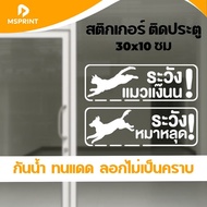 Warning Stickers Beware Of Dogs Falling Off Of Cats Of Running Size 10*30 Cm Door Mount Waterproof P