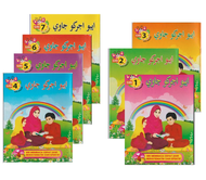 Ibu Ajarku Jawi Siri 1-7 Siri Membaca Cepat Jawi Bersistematik dan Efektif