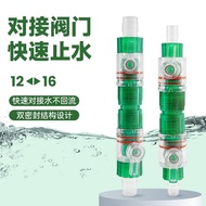 Fish Tank Quick Connector Valve Filter Bucket Quick Connector Reducer Valve Quick Release Joint Aqua