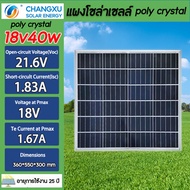 แผงโซล่าเซลล์ Solar Panel  20W 30W 40W 50W  เลือกได้ตามชุด แผงโมโน แผงโพลี โซล่าเซลล์  สำหรับชาร์จแบตเตอรี่ กันน้ำ พลังงานแสงอาทิตย์