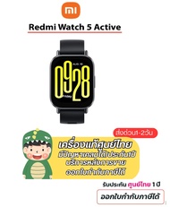 สมาร์ทวอทช์ Redmi Watch 5 Active.