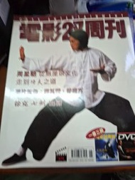 電影雙週刊 670期 周星馳