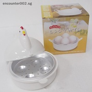 [ER] Microwave Chien Shaped Microwave Egg Steamer Microwave Egg Steamer Egg Cooker [SG]