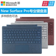 Microsoft/Microsoft new Surface Pro5 4 keyboard Original special edition keyboard cover go Ou Lanlan