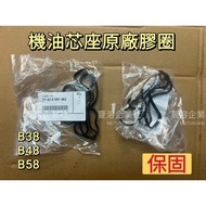 BMW B38 B48 B58 Oil Core Seat Rubber Ring 11428591462