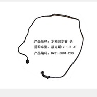 E-commerce Fox 12.Fox 15 1.6 AT/MT-Water Tank Back Water Pipe Long BV618K012CB