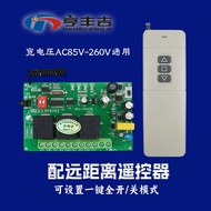 Control Lifting Goods Ladder Remote Control Switch 220V 3 Channel Gate Curtain Industrial Remote Con