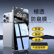 Anti-Peeping Protection Sticker Full Version Glass Redmi 10 Xiaomi POCO X6 X6Pro X7Pro F7Pro F7ultra