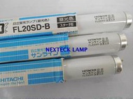 推薦日立HITACHI直管熒光燈管FL20S.D-B 580mm110v220v機照明燈