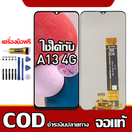 ใช้ได้กับ LCD  Samsung Galaxy A13 4g เข้ากันได้กับหน้าจอสัมผัส samsung a13 4g/A135F พร้อมไขควง + กาว