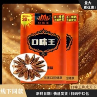 口味王槟榔散装正果元元元最新日期扫码中奖Taste King Betel Nut Bulk Zhengguo Yuan Yuan Yuan Latest Dayssdd33my20250910