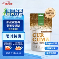 Purasana 比利时有机姜黄粉 天然食物守护肝脏熬夜加班常备祛黄气姜黄素粉白饮  200g/袋