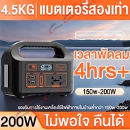 【ระวังของปลอม】100% 4.5KG🔥 EG008Pb Portable Power Station แคมป์ปิ้ง พลังงานมือถือ 150W Portable Power