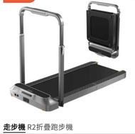 WalkingPad R2 折疊跑步機