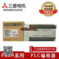 【可開發票】三菱編程器FX2N-128MR-ES/UL 80MR 64MR-ES/UL 48MR 32MR 16MR M