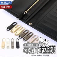 [Taiwan Shipment] Zipper Buckle | Auxiliary Buckle | Universal Zipper Puller | Detachable Zipper Pul