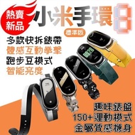 小米手環8 標準版 彩色腕帶 項鍊模式 跑步豆模式 體感互動 多色可選 矽膠腕帶