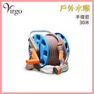 2virgo - 淋花水喉 30米 花灑水喉轆 淋花水喉 洗車水喉 戶外水喉 手提式水喉轆 附花灑水槍套裝 多用途花園水喉轆 淋花種菜橡膠長水喉 洗車洗地水喉清洗套裝 洗墻水槍 高壓水槍推薦VHOME