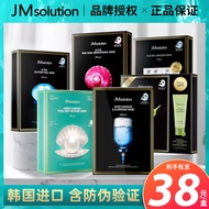 South Korea JM Solution Honey New Style JM Facemask Water Reservoir Pearl Rice Emergency Gold Ampoules Pills