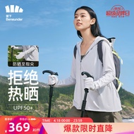 蕉下【周杰伦推荐】防晒衣女中长款冰丝凉感黑胶帽檐全包手套 浅月灰M