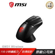 MSI 微星 CLUTCH GM31 LIGHTWEIGHT WIRELESS 超輕量電競滑鼠 無線滑鼠 / 黑色