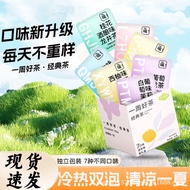 [Ready Stock] One Week Good Tea Combination Individually Packaged 21g 7 Packs 7 Flavors Boxed Rose B