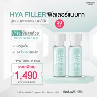 Hyafiller Haewon 30ml. ฟิลเลอร์ ฟิลเลอร์แบบทา เซรั่มบำรุงผิวหน้า