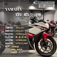 翊帆國際重車【0元交車】2016年 YAMAHA YZF-R3 公司車/可分期貸款/車換車/線上賞車/全省到府交車