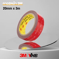 เทปแดง ม้วนเล็ก 3M เทปกาว 2 หน้า 20 mm x 3 เมตร หนา 0.8 mm กาวสองหน้า Acrylic Foam Tape#B-095