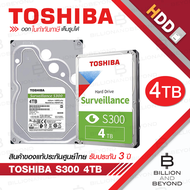 TOSHIBA S300 HDWT740 HARDDISK FOR CCTV 4 TB 5400RPM  128MB Buffer  SATA3  3.5" BY BILLION AND BEYOND