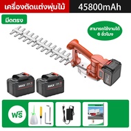 (ส่งฟรี)เครื่องตัดแต่งพุ่ม เลื่อยตัดแต่งพุ่ม 21V เครื่องตัดแต่งกิ่งไม้ ไร้สาย ตัดแต่งกิ่งไม้ สตาร์ทง่าย น้ำหนักเบา เครื่องตัดหญ้าไฟฟ้า