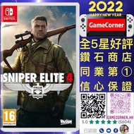 Switch 狙擊精英 4 Sniper Elite 4