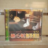 【午後書房】蔡小虎│愛你無罪 [bmg]250503-41