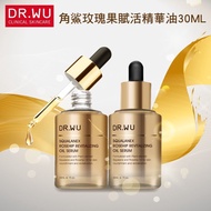 Dr Wu 特價 任2支包SF站/櫃 DR.WU 角鯊潤澤修復精華油 30ML  現貨