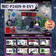 預訂 Re-ment 新世紀福音戰士 EVANGELION ROOM EVA (2024年9月-Y900)