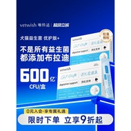 vetwish唯特适猫狗益生菌布拉迪调肠胃急性软便腹泻幼犬宠物专用vetwish-only cat and dog probiotics  jsrli6888.my20260412