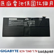 ☆【全新 技嘉 GIGABYTE U4 RC14 Ultrabook 原廠電池】CLEVO L140BAT-4 藍天