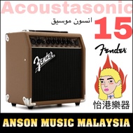 Fender Acoustasonic 15 Acoustic Guitar Amplifier