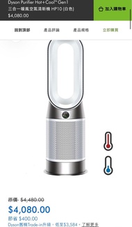 Dyson purifier hot + cool Gen 1 三合一空氣清新機