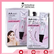 (กล่องX6ซอง) นามิ เมคอัพ โปร AA ออร่า Nami Make Up Pro AA Aura Primer Base SPF 25 PA++ 7 กรัม