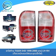 ไฟท้ายทั้งดวงไทเกอร์ TOYOTA TIGER ยี่ห้อตราเพชร (DIAMOND) รุ่นไฟ 2 สีขาวแดง ปี 1998-2000