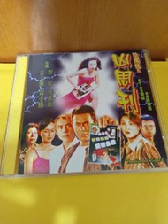 (包平郵費) 港片：陰陽路系列vcd