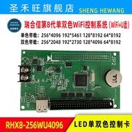 RHX8WU3200A LED Display