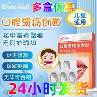 新品现货博益洁特儿童口腔溃疡贴复发口疮口腔溃疡喷剂上愈合纱Boyjiete Children's Oral Ulcer Sticker Recurrent Aphthous Sores20251017