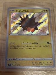 寶可夢s4a holo s卡 帕奇利茲